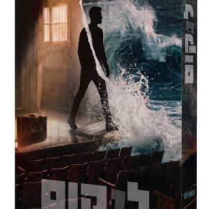 לנקום